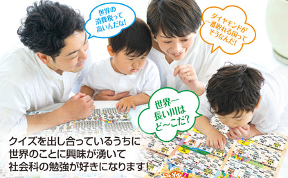日本と世界の地理雑学 ランキング お風呂ポスター 3枚セット