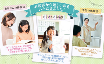 フォニックスを学ぼう お風呂ポスター 2枚セット 子供から大人まで 発音の基礎固めに