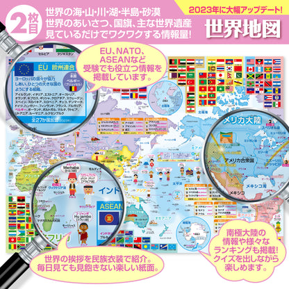 日本地図＆世界地図＆宇宙地図（太陽系）お風呂ポスター 3枚セット