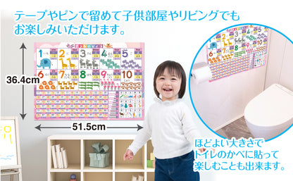 すうじのひょう 動物 お風呂ポスター