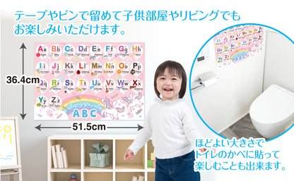アルファベット表 お風呂ポスター 2枚セット ユニコーンデザイン